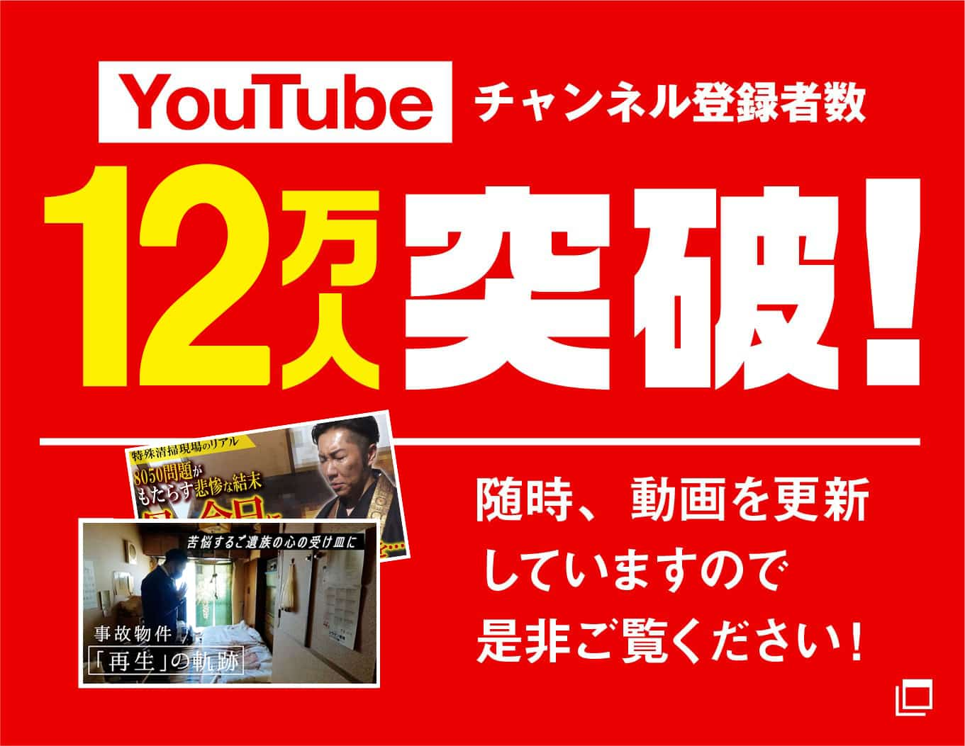 格安】不用品回収・粗大ごみの処分・買取・引っ越しなら即日対応