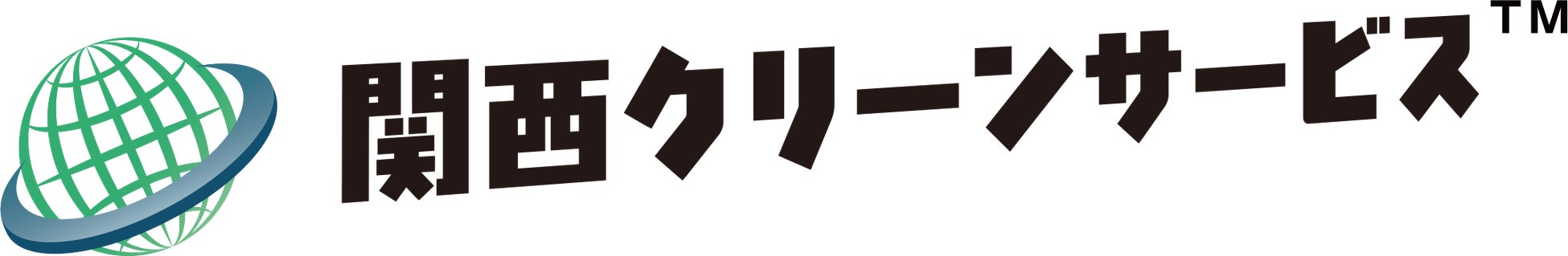 関西クリーンサービスのロゴ