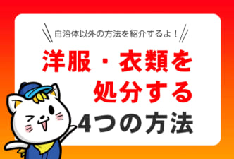 ショップ 靴 処分 場所