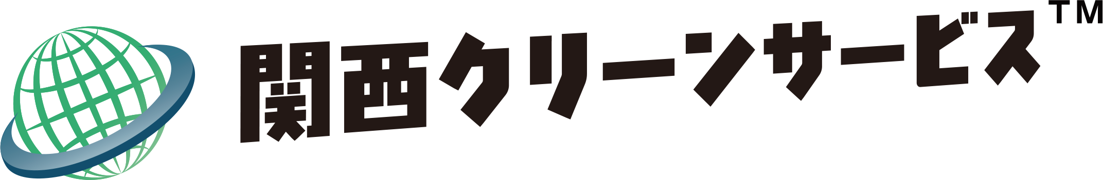 片付けのプロ・関西クローンサービス